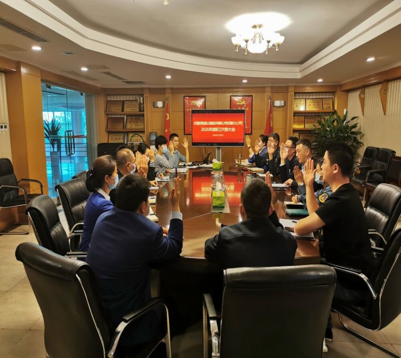 1.成高股份公司召開各級(jí)職代會(huì)通過企業(yè)改革整合方案_編輯.jpg