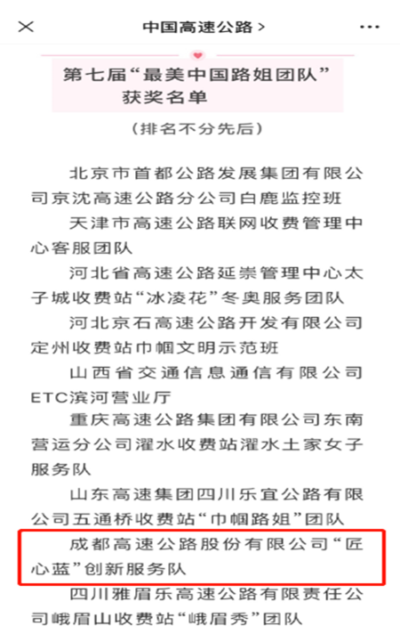 獲獎名單截圖_副本.png
