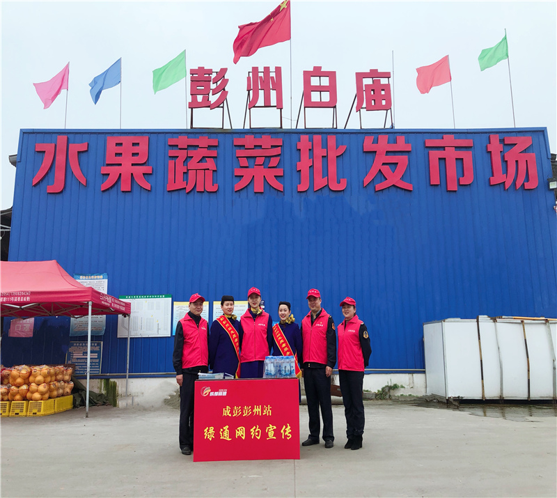 20201111高速運管公司開展“綠通網(wǎng)約”宣傳活動4.jpg
